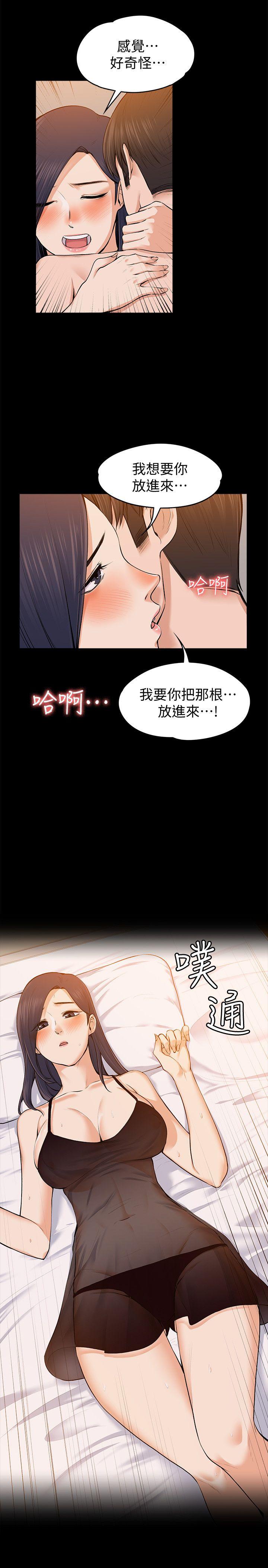 [韩国漫画] 上司的妻子 剧情,熟女人妻,巨乳大奶#[29P]-14