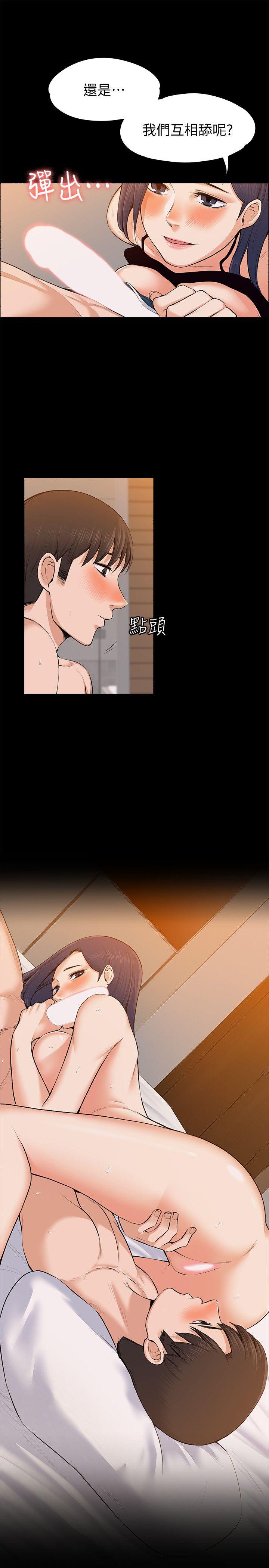 [韩国漫画] 上司的妻子 剧情,熟女人妻,巨乳大奶#[29P]-19
