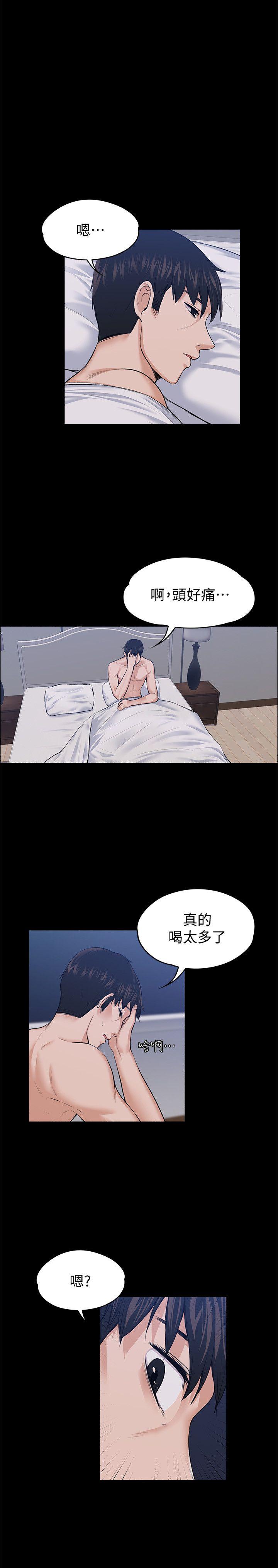 [韩国漫画] 上司的妻子 剧情,熟女人妻,巨乳大奶#[29P]-21