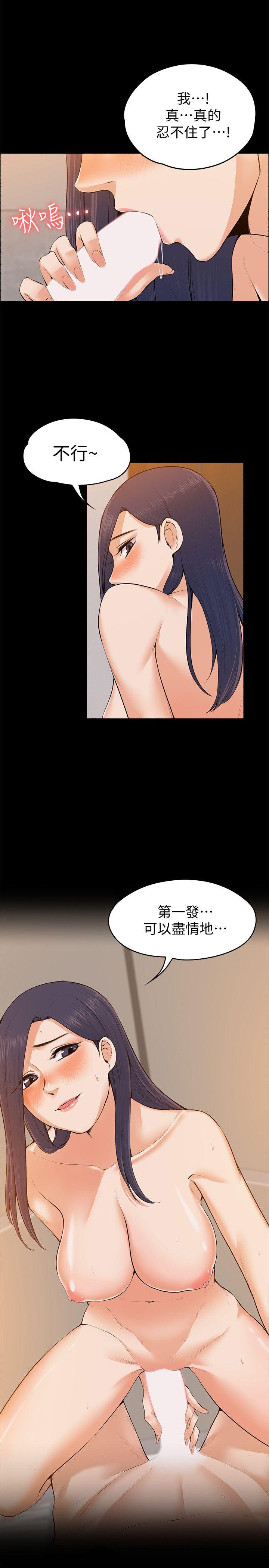 [韩国漫画] 上司的妻子 剧情,熟女人妻,巨乳大奶#[29P]-23