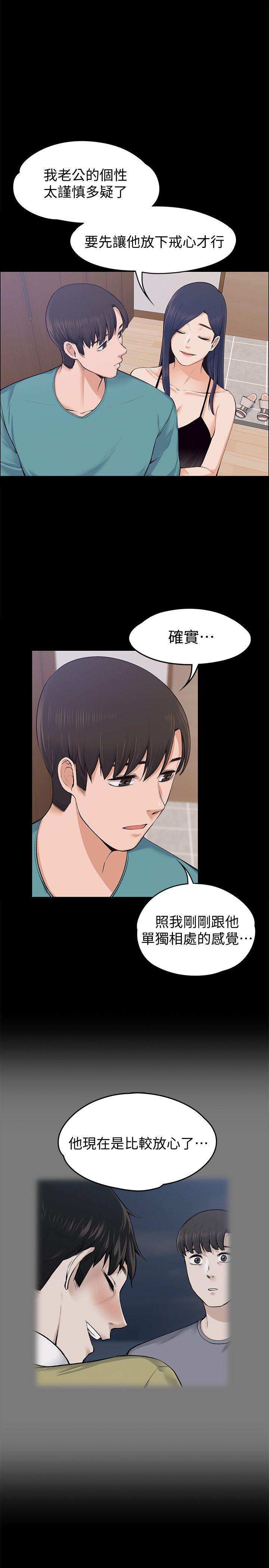 [韩国漫画] 上司的妻子 剧情,熟女人妻,巨乳大奶#[29P]-5