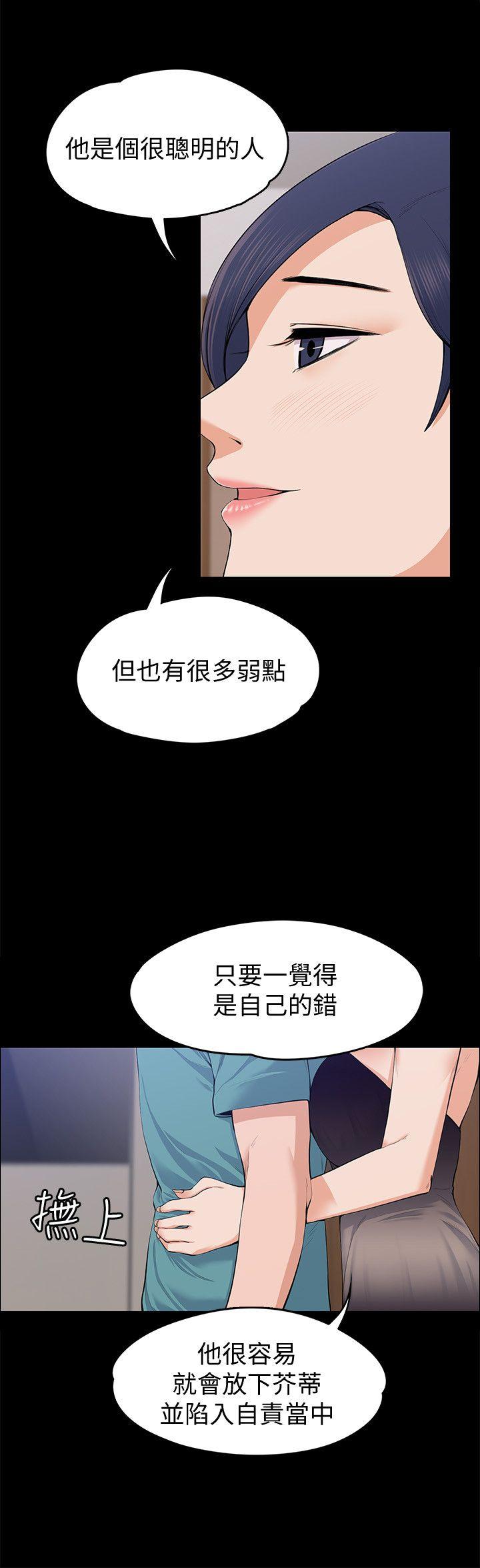 [韩国漫画] 上司的妻子 剧情,熟女人妻,巨乳大奶#[29P]-6