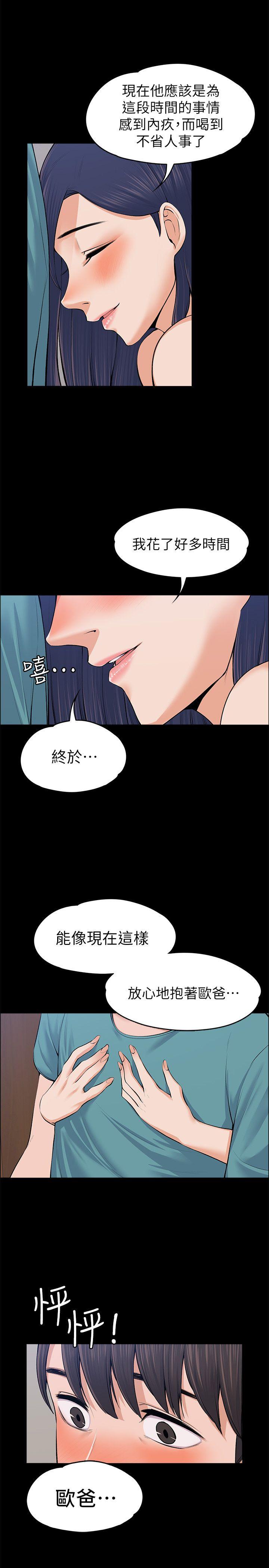 [韩国漫画] 上司的妻子 剧情,熟女人妻,巨乳大奶#[29P]-7