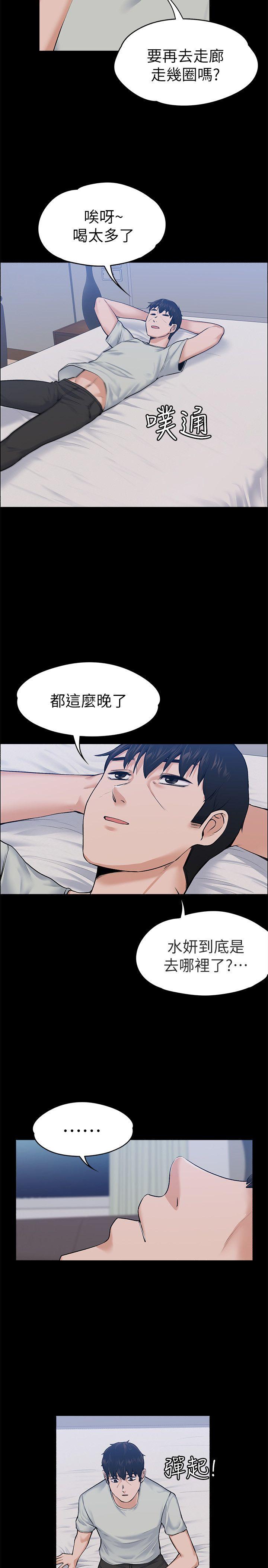 [韩国漫画] 上司的妻子 剧情,熟女人妻,巨乳大奶#[28P]-18