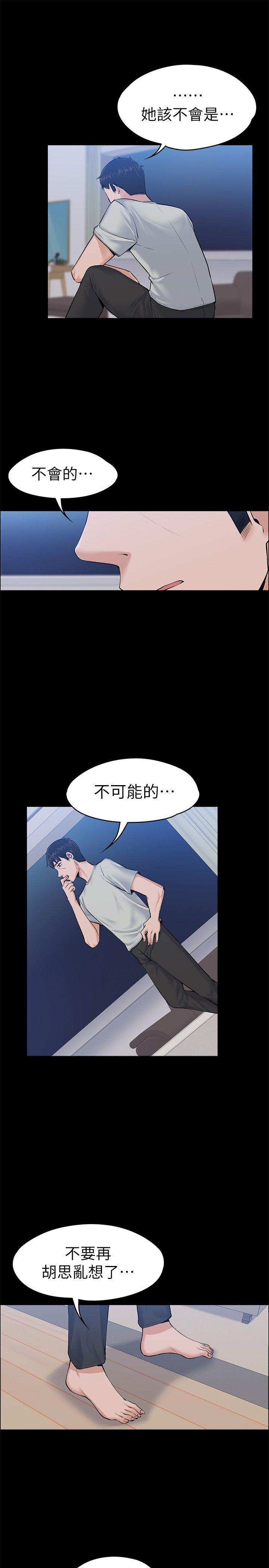 [韩国漫画] 上司的妻子 剧情,熟女人妻,巨乳大奶#[28P]-20