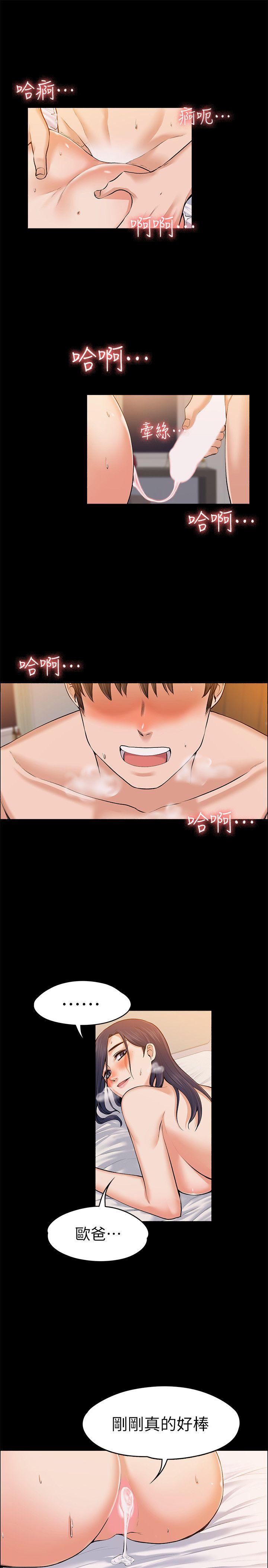 [韩国漫画] 上司的妻子 剧情,熟女人妻,巨乳大奶#[28P]-26