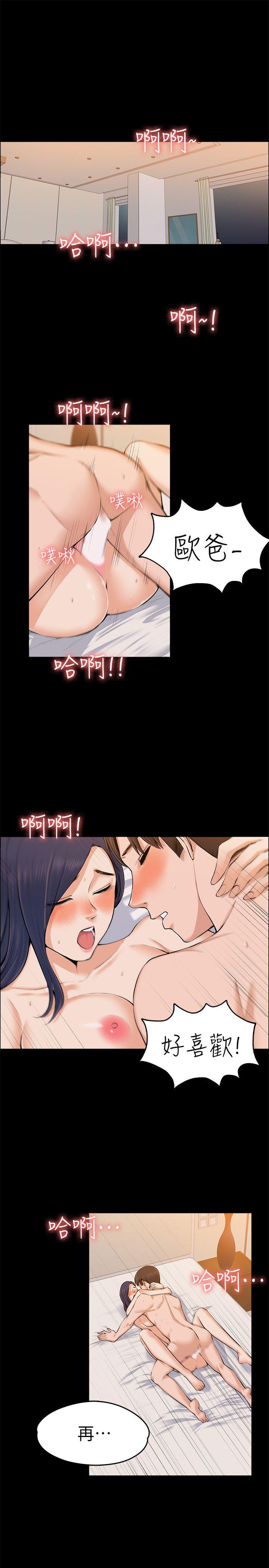 [韩国漫画] 上司的妻子 剧情,熟女人妻,巨乳大奶#[28P]-4