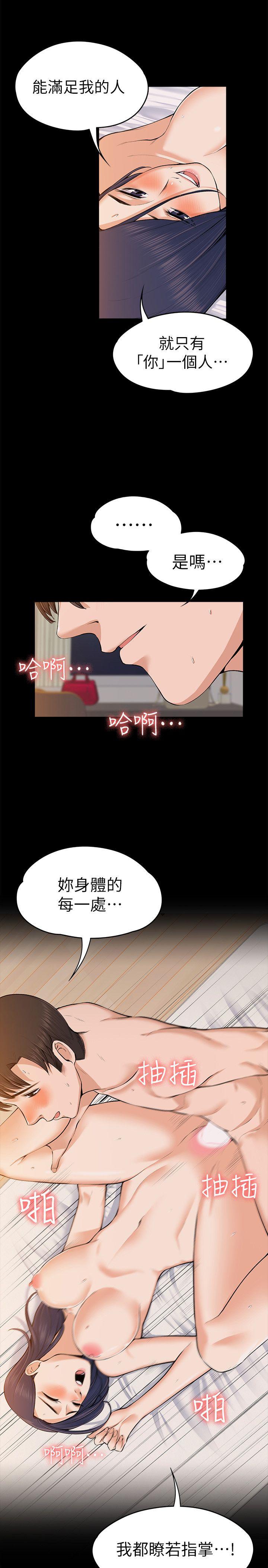 [韩国漫画] 上司的妻子 剧情,熟女人妻,巨乳大奶#[28P]-6