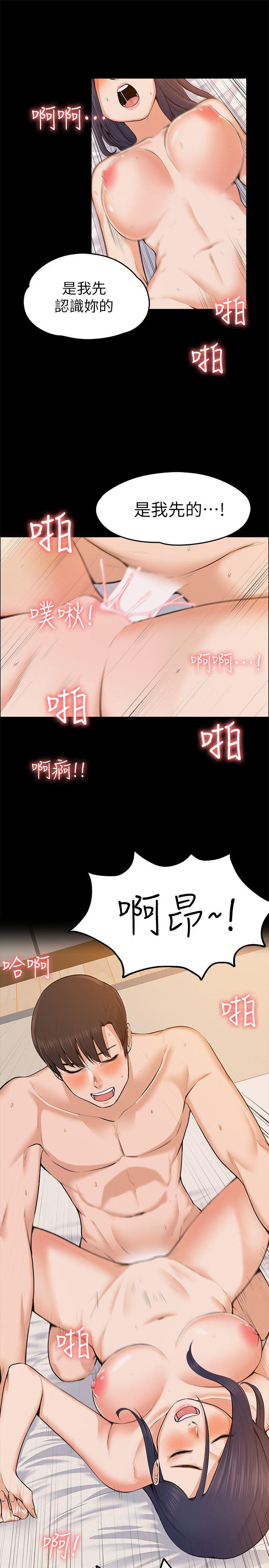[韩国漫画] 上司的妻子 剧情,熟女人妻,巨乳大奶#[28P]-8