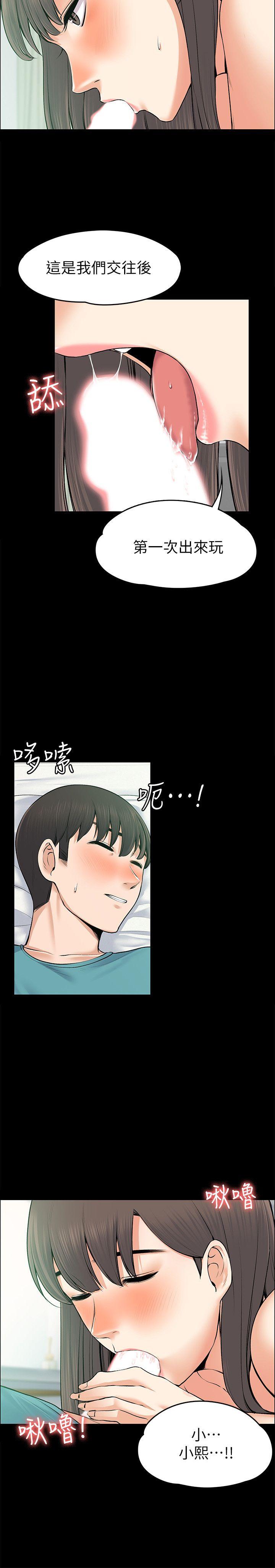 [韩国漫画] 上司的妻子 剧情,熟女人妻,巨乳大奶#[28P]-11