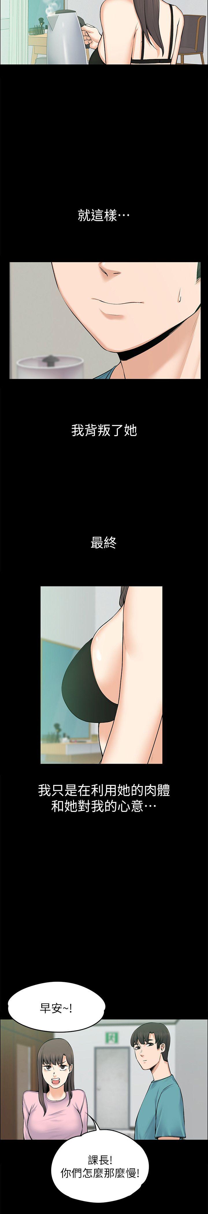[韩国漫画] 上司的妻子 剧情,熟女人妻,巨乳大奶#[28P]-16