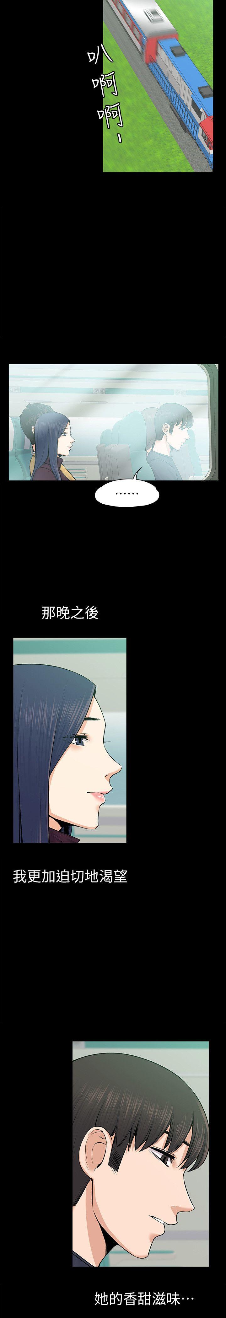 [韩国漫画] 上司的妻子 剧情,熟女人妻,巨乳大奶#[28P]-19