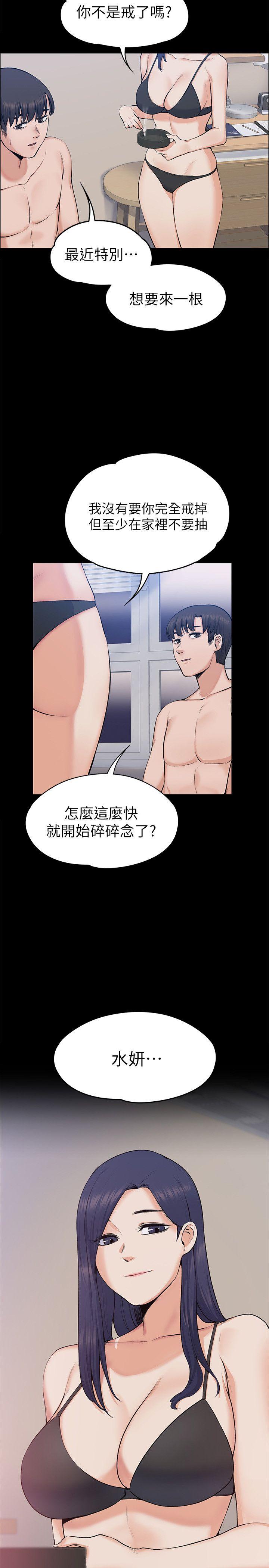 [韩国漫画] 上司的妻子 剧情,熟女人妻,巨乳大奶#[28P]-22