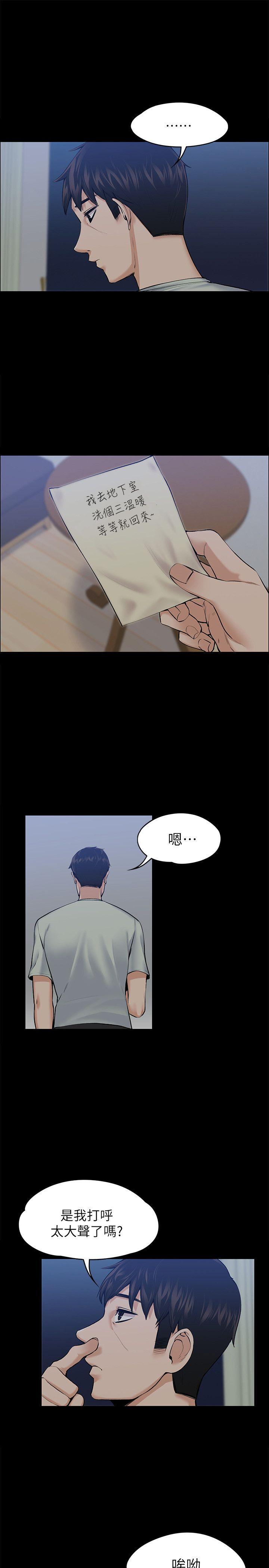 [韩国漫画] 上司的妻子 剧情,熟女人妻,巨乳大奶#[28P]-3