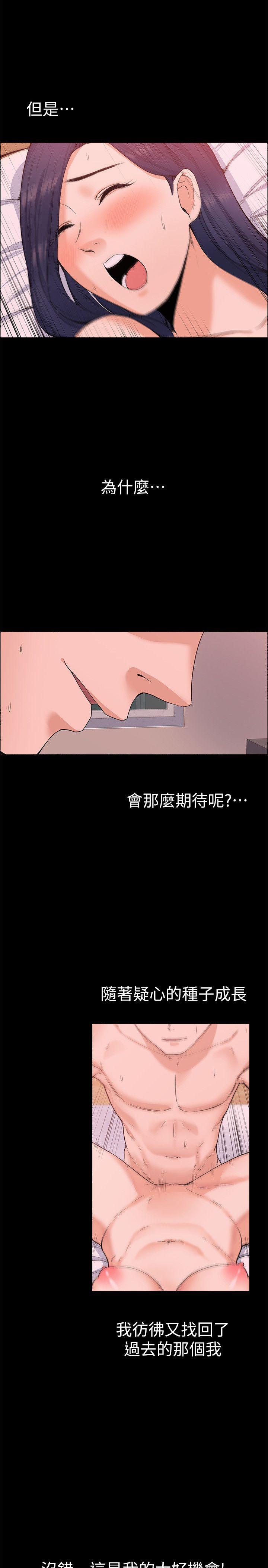 [韩国漫画] 上司的妻子 剧情,熟女人妻,巨乳大奶#[30P]-19