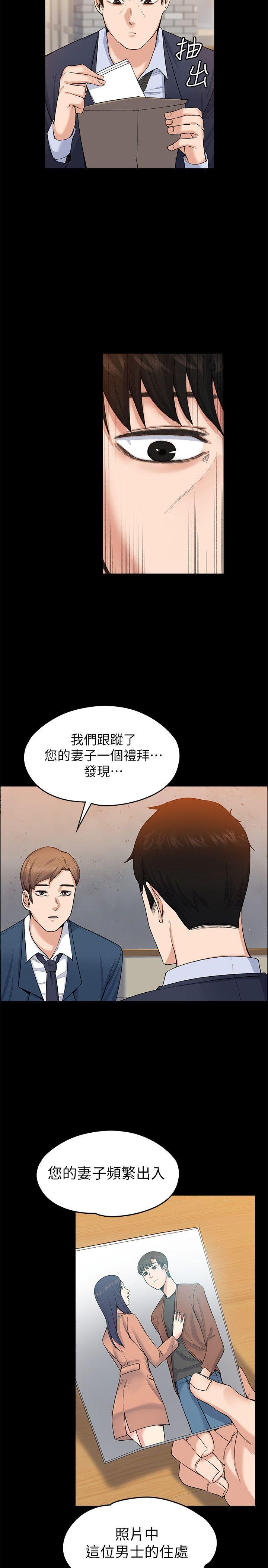 [韩国漫画] 上司的妻子 剧情,熟女人妻,巨乳大奶#[30P]-23