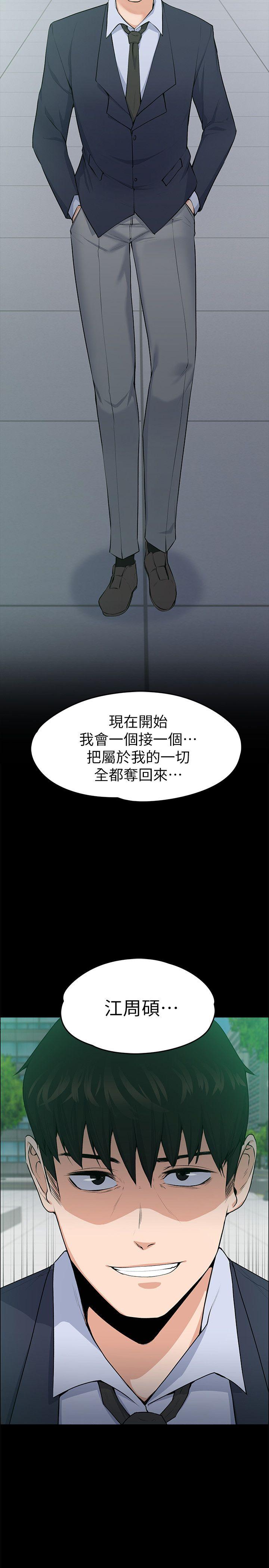 [韩国漫画] 上司的妻子 剧情,熟女人妻,巨乳大奶#[30P]-29