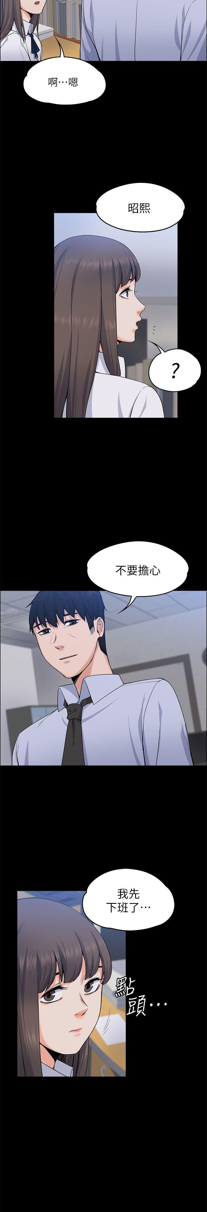 [韩国漫画] 上司的妻子 剧情,熟女人妻,巨乳大奶#[30P]-8