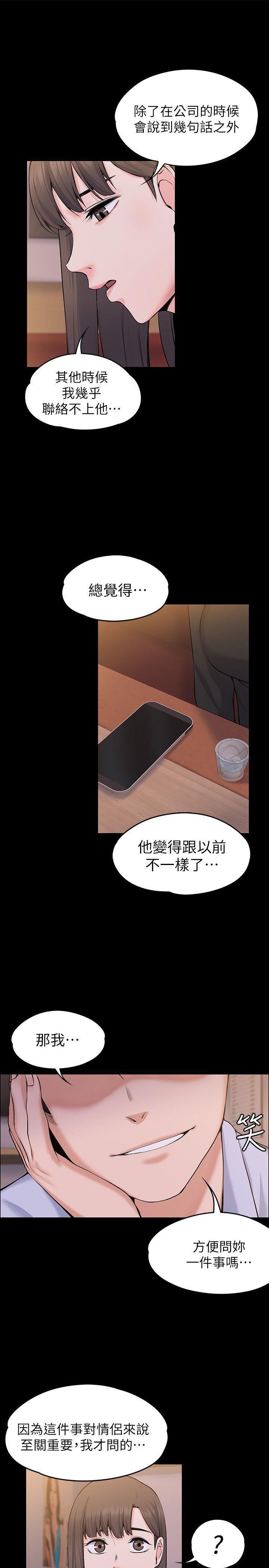 [韩国漫画] 上司的妻子 剧情,熟女人妻,巨乳大奶#[31P]-10