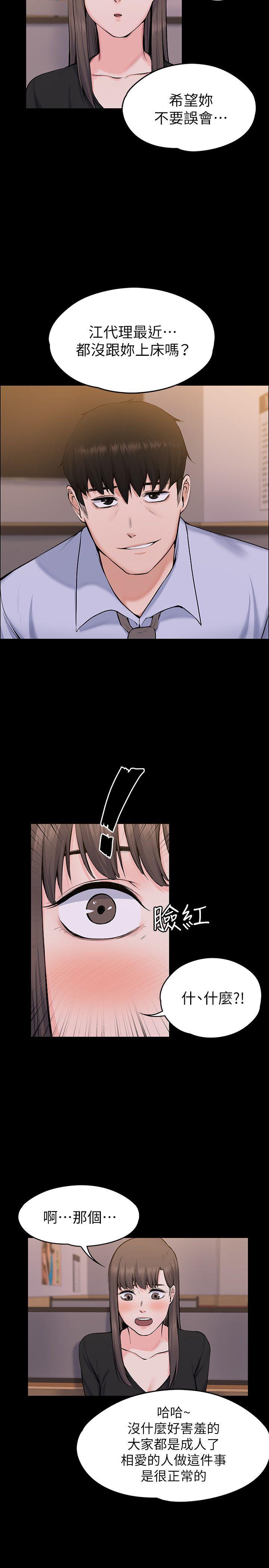[韩国漫画] 上司的妻子 剧情,熟女人妻,巨乳大奶#[31P]-11