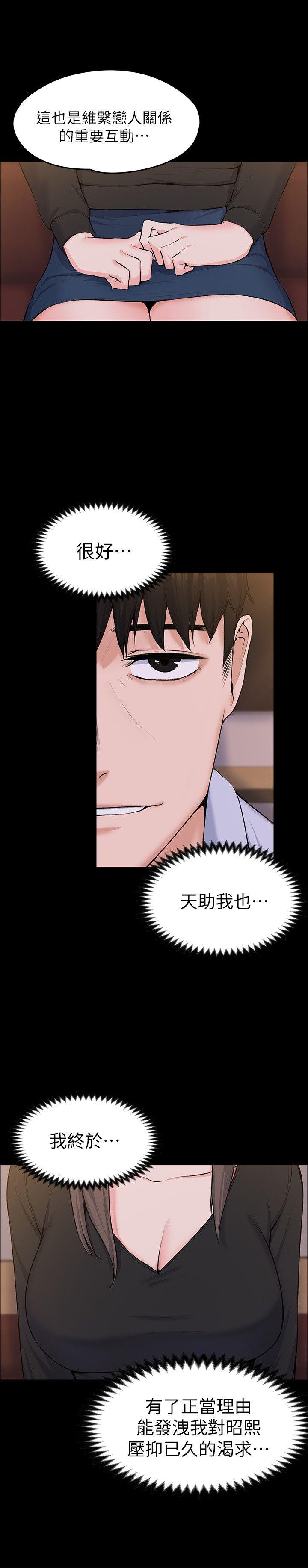 [韩国漫画] 上司的妻子 剧情,熟女人妻,巨乳大奶#[31P]-12