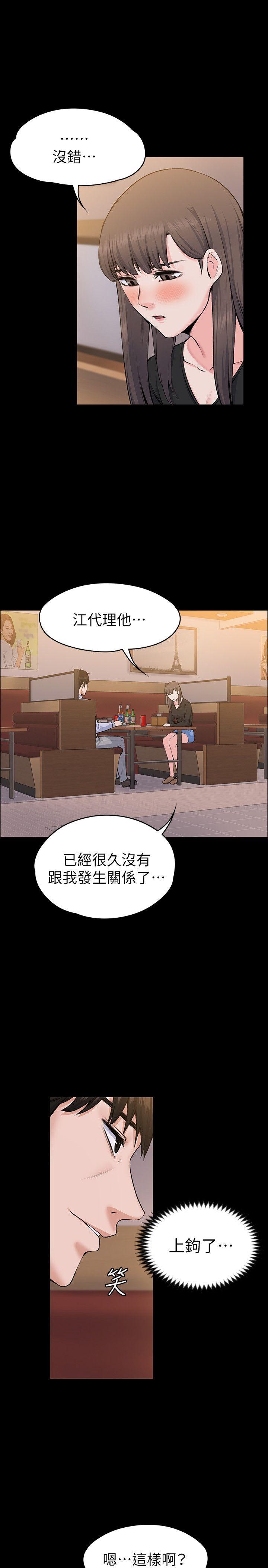 [韩国漫画] 上司的妻子 剧情,熟女人妻,巨乳大奶#[31P]-14
