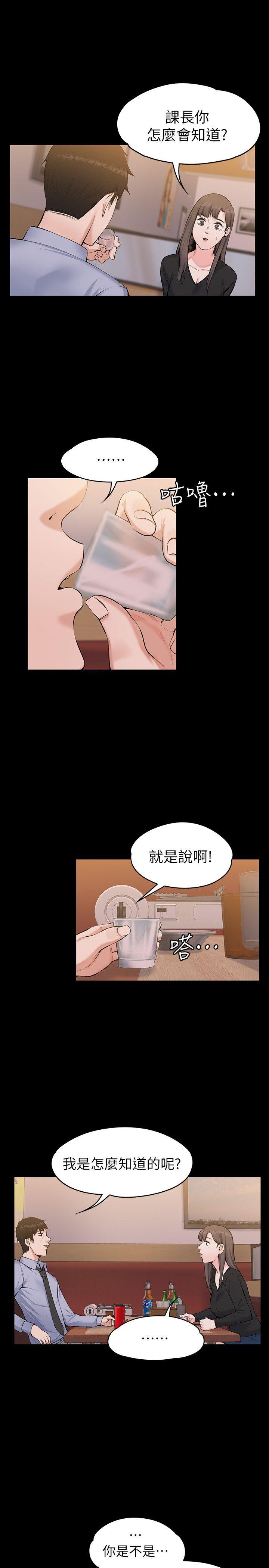 [韩国漫画] 上司的妻子 剧情,熟女人妻,巨乳大奶#[31P]-16