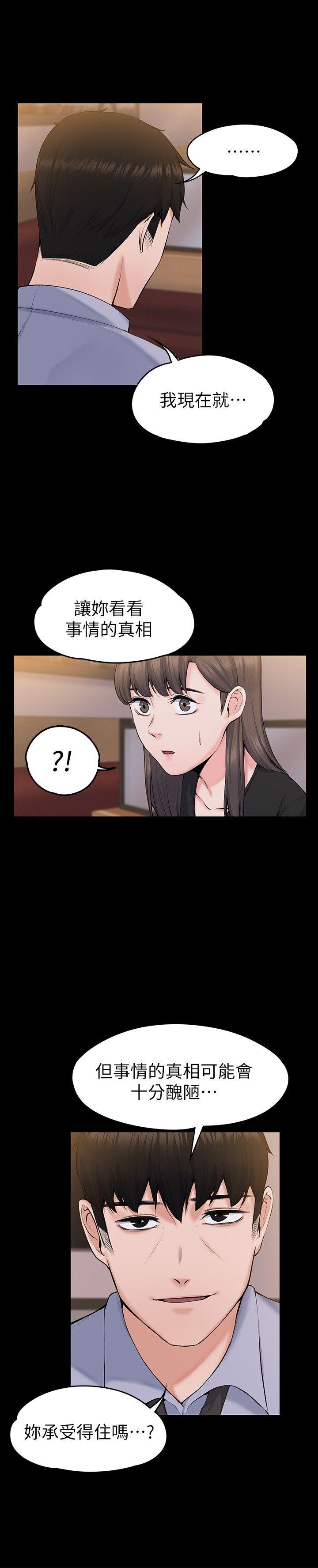 [韩国漫画] 上司的妻子 剧情,熟女人妻,巨乳大奶#[31P]-18