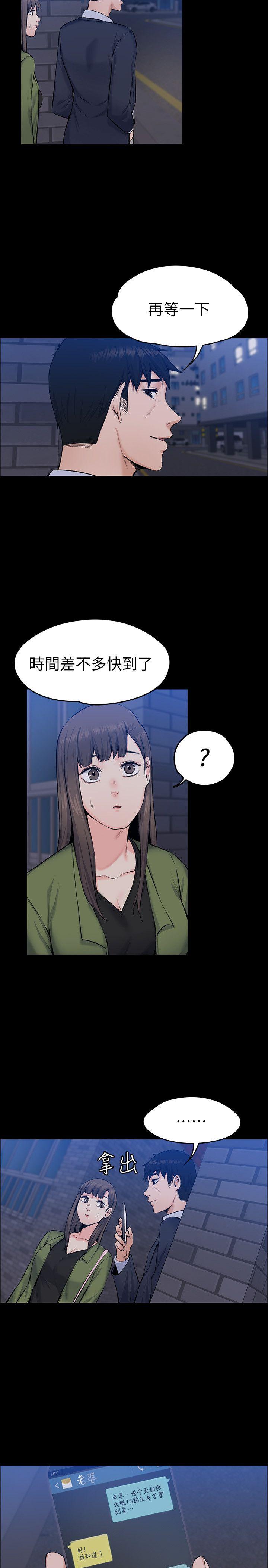 [韩国漫画] 上司的妻子 剧情,熟女人妻,巨乳大奶#[31P]-20