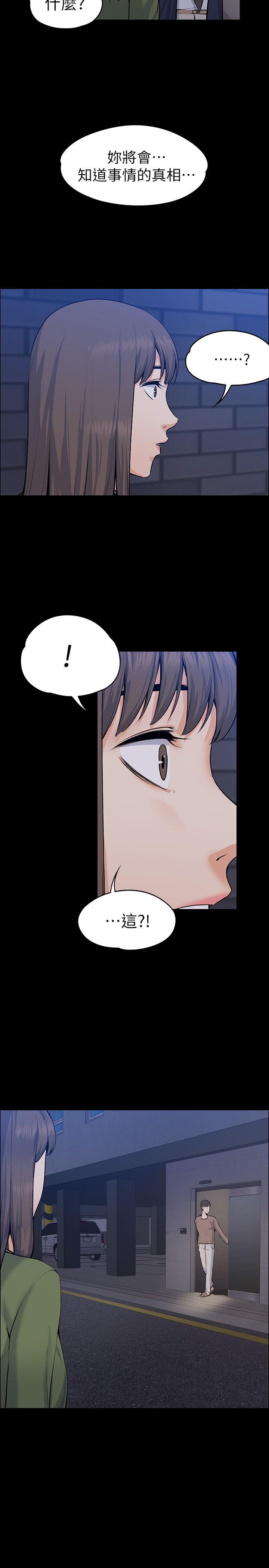 [韩国漫画] 上司的妻子 剧情,熟女人妻,巨乳大奶#[31P]-23