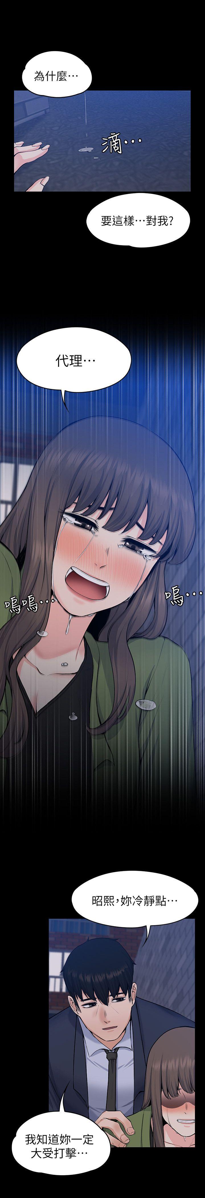 [韩国漫画] 上司的妻子 剧情,熟女人妻,巨乳大奶#[31P]-29