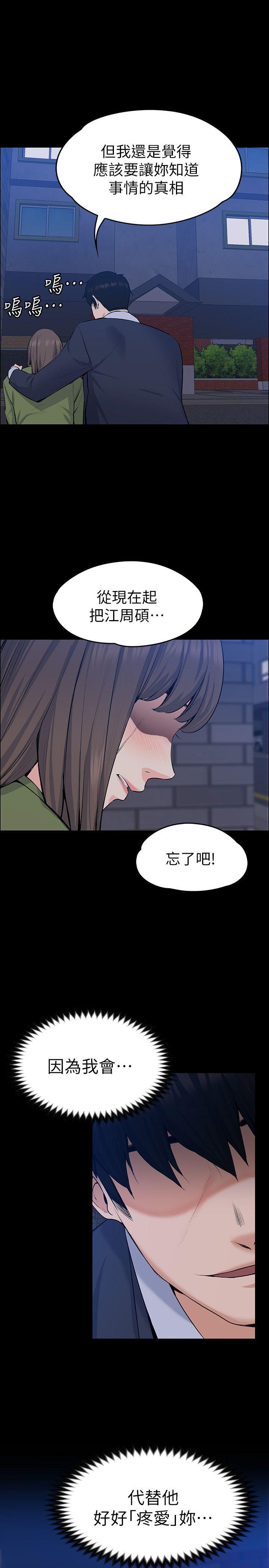 [韩国漫画] 上司的妻子 剧情,熟女人妻,巨乳大奶#[31P]-30