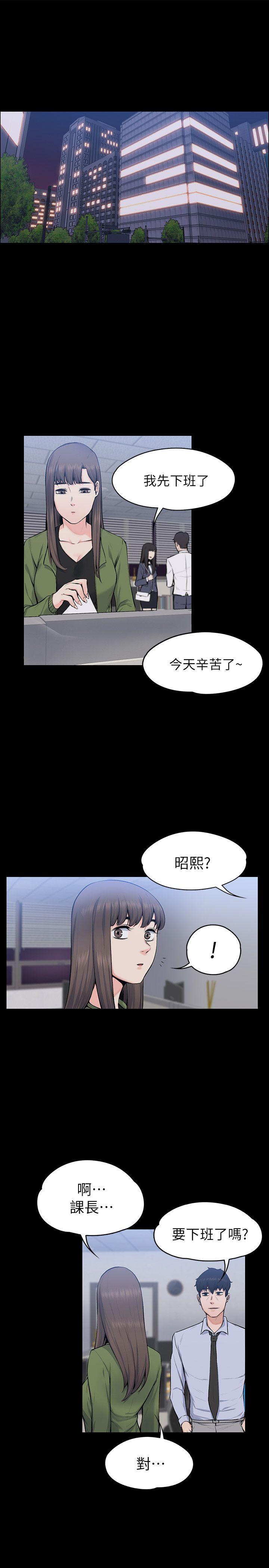 [韩国漫画] 上司的妻子 剧情,熟女人妻,巨乳大奶#[31P]-4