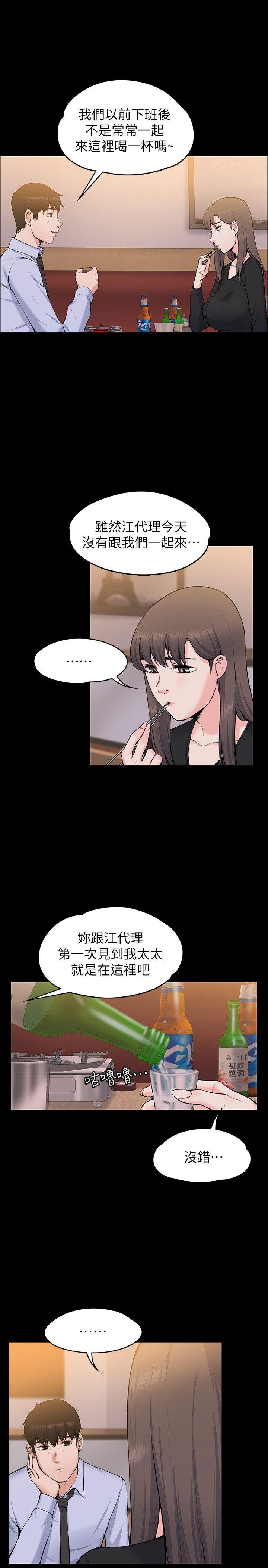 [韩国漫画] 上司的妻子 剧情,熟女人妻,巨乳大奶#[31P]-7