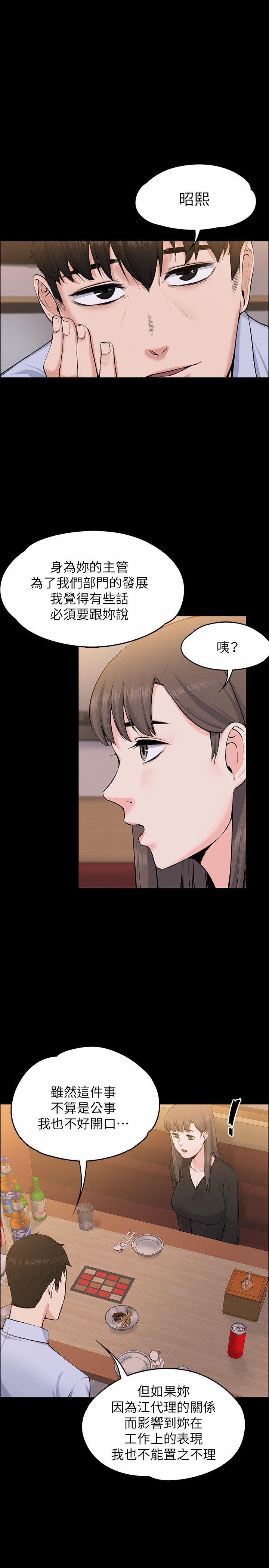 [韩国漫画] 上司的妻子 剧情,熟女人妻,巨乳大奶#[31P]-8