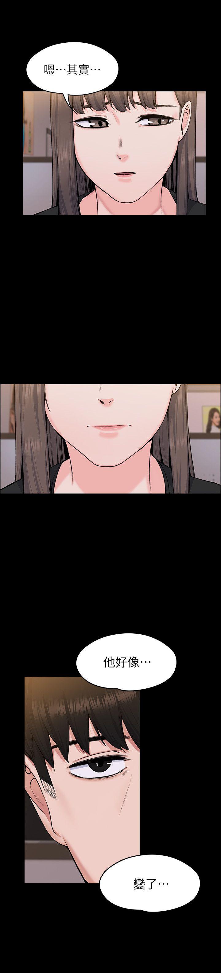 [韩国漫画] 上司的妻子 剧情,熟女人妻,巨乳大奶#[31P]-9