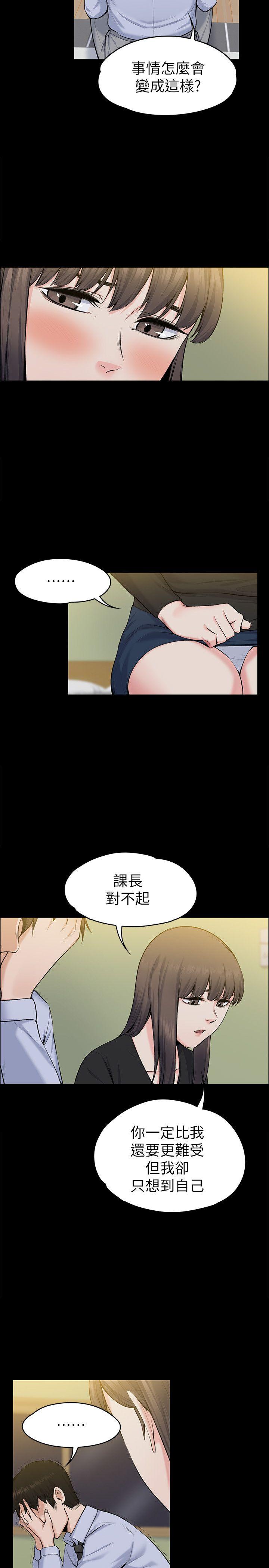 [韩国漫画] 上司的妻子 剧情,熟女人妻,巨乳大奶#[31P]-6