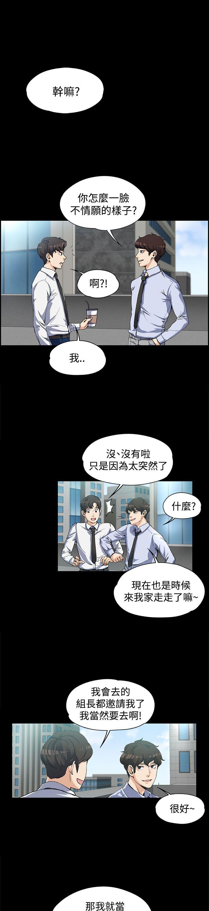 [韩国漫画] 上司的妻子 剧情,熟女人妻,巨乳大奶#[25P]-1
