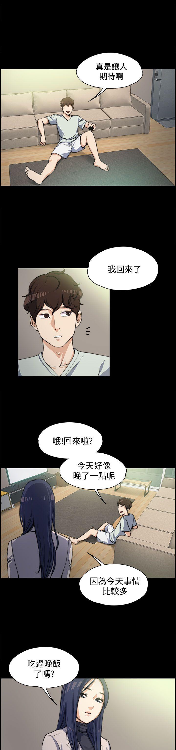 [韩国漫画] 上司的妻子 剧情,熟女人妻,巨乳大奶#[25P]-10