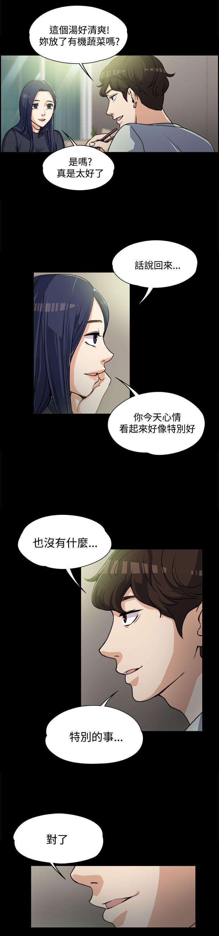 [韩国漫画] 上司的妻子 剧情,熟女人妻,巨乳大奶#[25P]-14