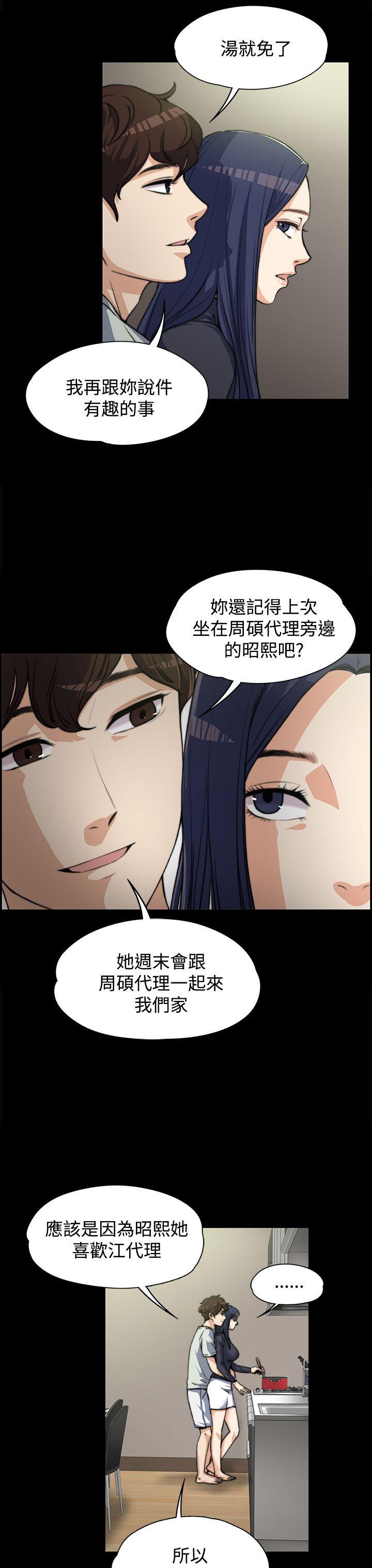 [韩国漫画] 上司的妻子 剧情,熟女人妻,巨乳大奶#[25P]-19