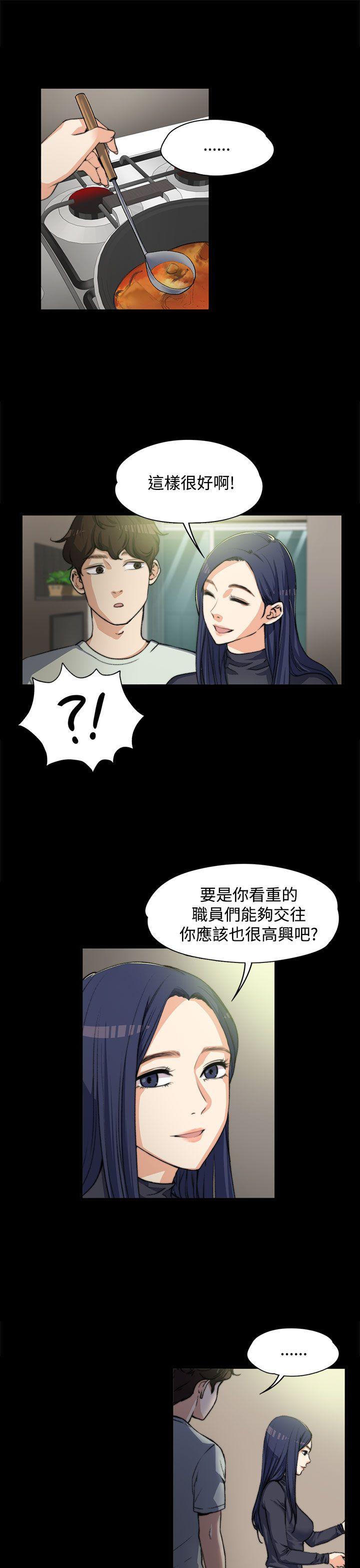 [韩国漫画] 上司的妻子 剧情,熟女人妻,巨乳大奶#[25P]-21