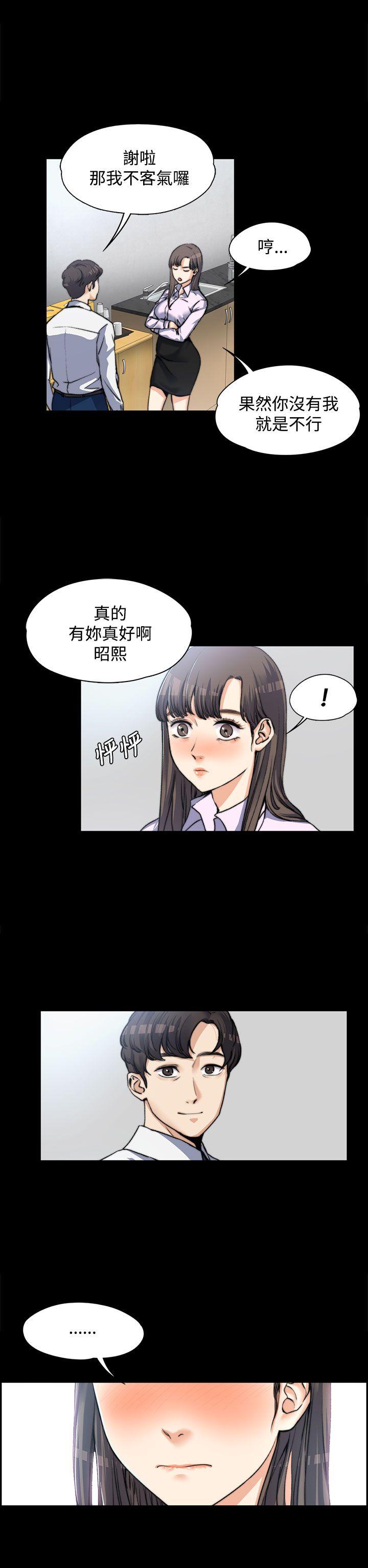 [韩国漫画] 上司的妻子 剧情,熟女人妻,巨乳大奶#[25P]-6