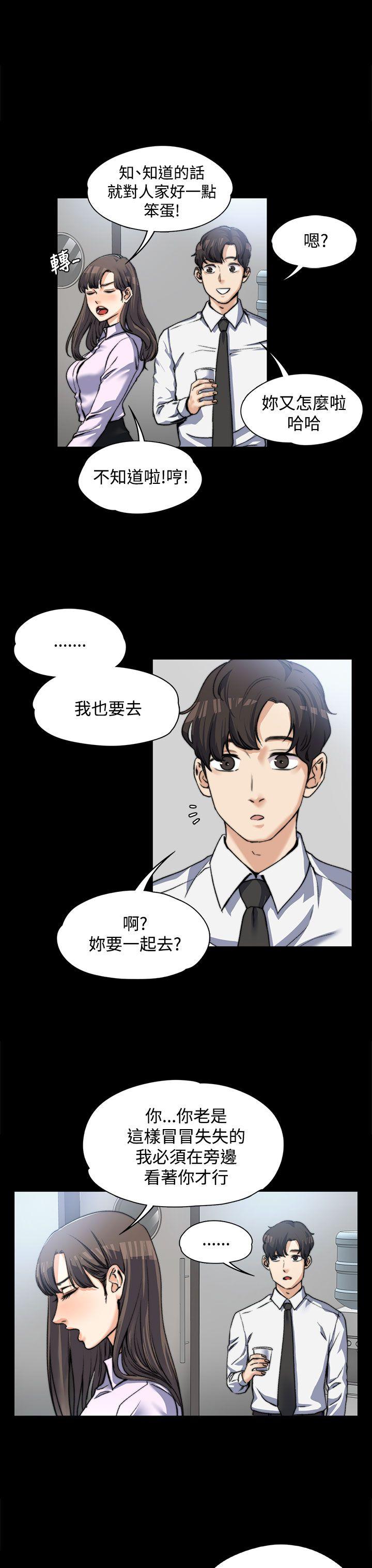 [韩国漫画] 上司的妻子 剧情,熟女人妻,巨乳大奶#[25P]-7
