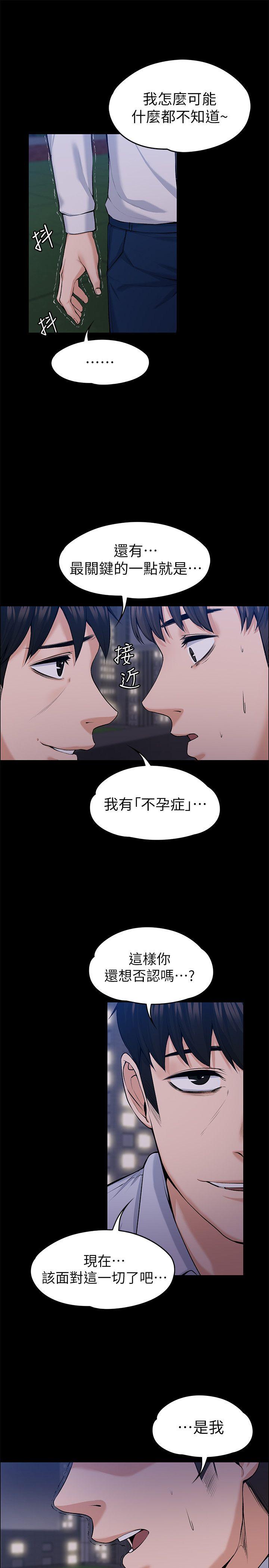 [韩国漫画] 上司的妻子 剧情,熟女人妻,巨乳大奶#[34P]-12