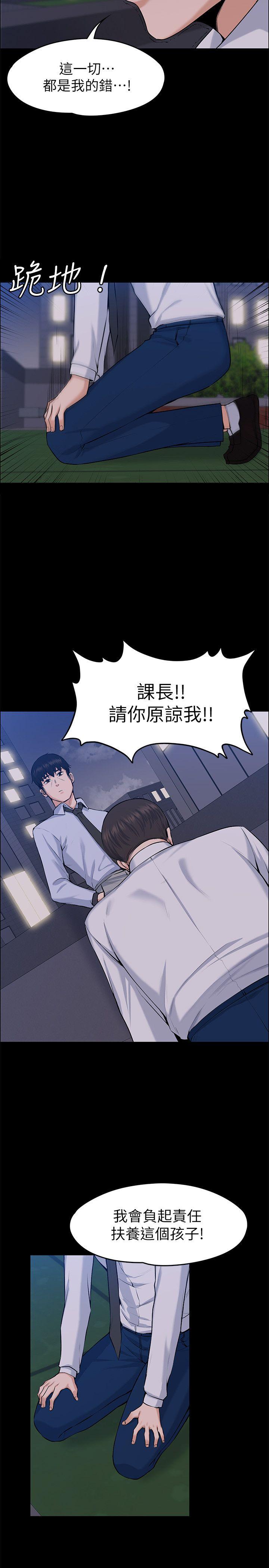 [韩国漫画] 上司的妻子 剧情,熟女人妻,巨乳大奶#[34P]-13