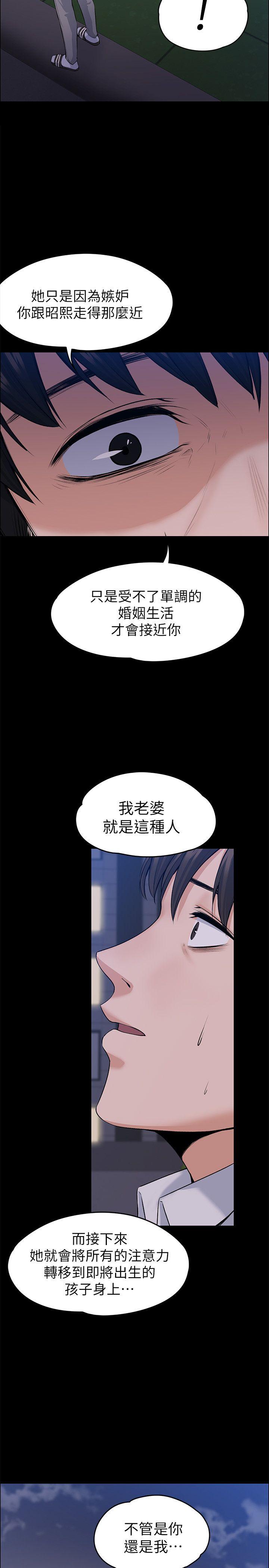[韩国漫画] 上司的妻子 剧情,熟女人妻,巨乳大奶#[34P]-16