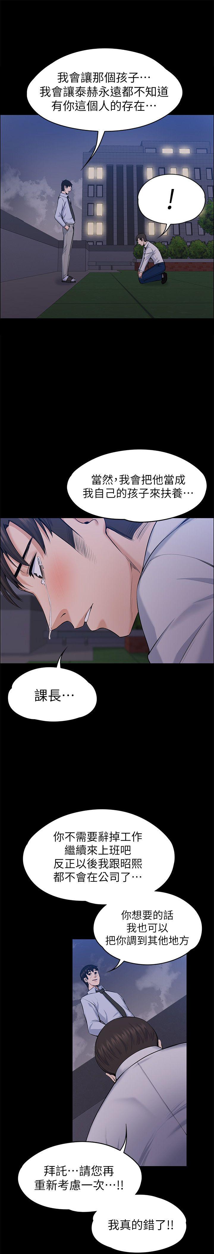 [韩国漫画] 上司的妻子 剧情,熟女人妻,巨乳大奶#[34P]-18