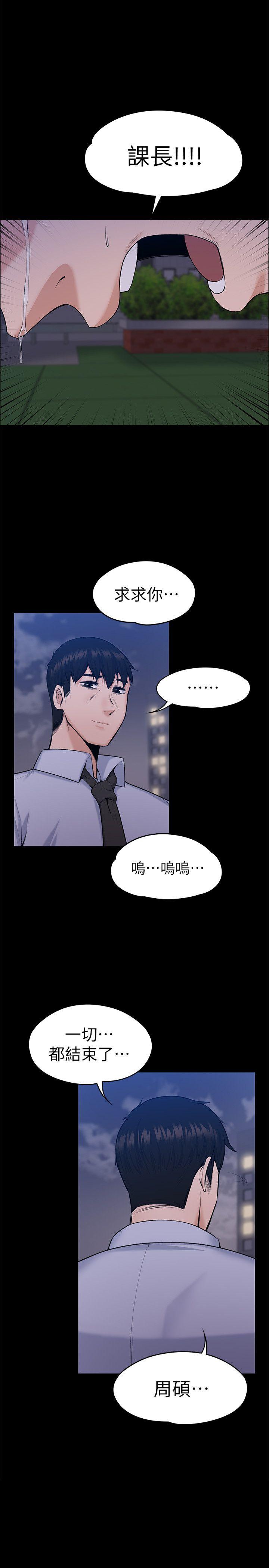 [韩国漫画] 上司的妻子 剧情,熟女人妻,巨乳大奶#[34P]-19