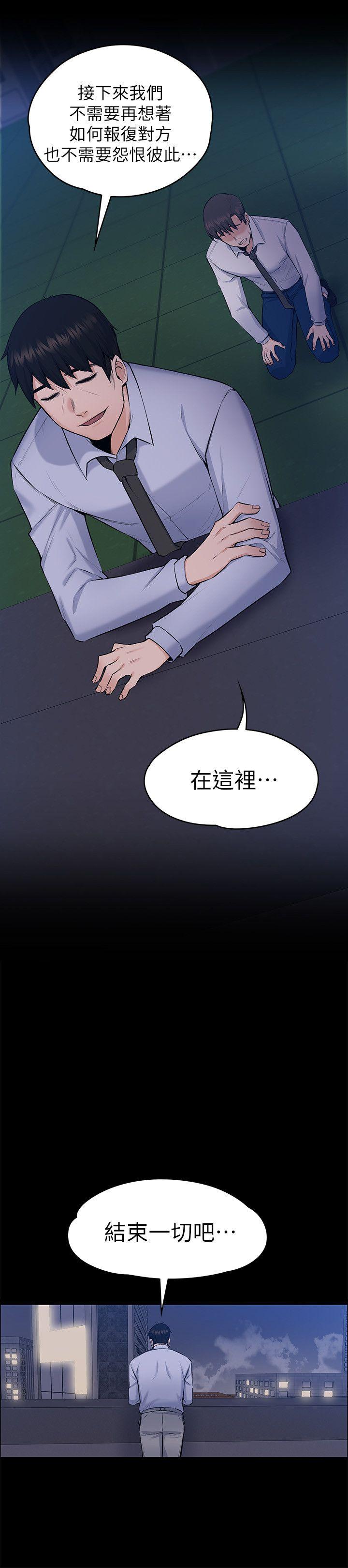 [韩国漫画] 上司的妻子 剧情,熟女人妻,巨乳大奶#[34P]-20